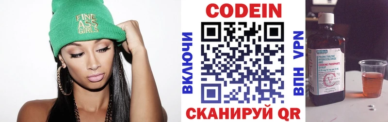 Купить  Белый  Кодеиновый сироп Lean Purple Drank 