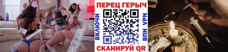ГЕРОИН Heroin Купить где Белый
